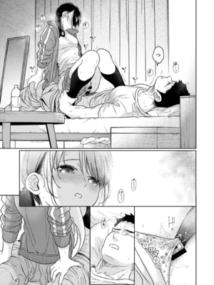 [二三月そう] 1LDK+JK いきなり同居？密着！？初エッチ！！？ 第50話_040