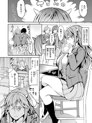 [mogg] パパに言うよ！_060