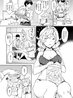 [mogg] パパに言うよ！_148