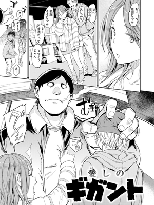 [mogg] パパに言うよ！_169