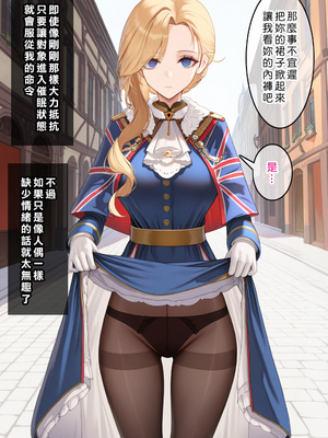 [Den] 催眠胡德 (アズールレーン) [中国語] [AI生成] [無修正]_008