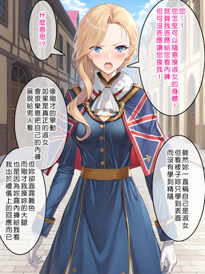 [Den] 催眠胡德 (アズールレーン) [中国語] [AI生成] [無修正]_015
