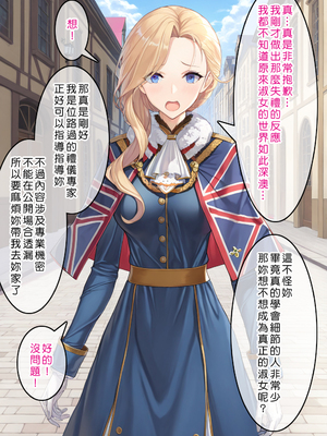 [Den] 催眠胡德 (アズールレーン) [中国語] [AI生成] [無修正]_016