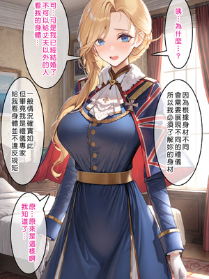 [Den] 催眠胡德 (アズールレーン) [中国語] [AI生成] [無修正]_019