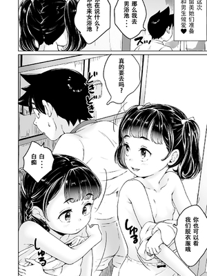 (朝比奈まこと) まりあちゃんの場合 #5-8（ggcity个人汉化）_504