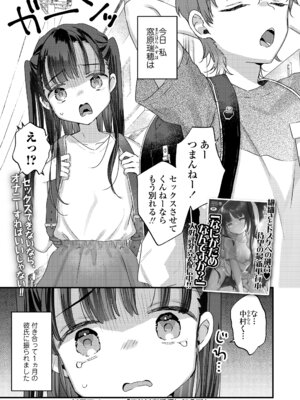 [甘露アメ] これはお手伝いなので (COMIC LO 2025年2月号) [DL版]_001