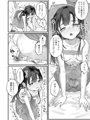 [甘露アメ] これはお手伝いなので (COMIC LO 2025年2月号) [DL版]_008