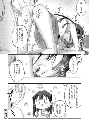 [甘露アメ] これはお手伝いなので (COMIC LO 2025年2月号) [DL版]_012