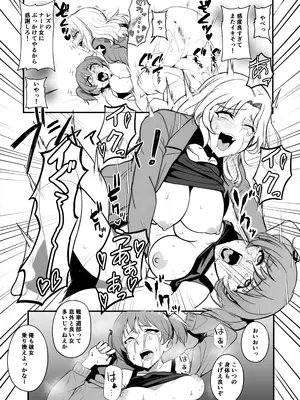 [乗っ取り堂] 乗っ取り戦です! (オリジナル)_14