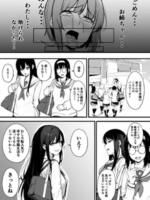 [乗っ取り堂] 乗っ取り戦です! (オリジナル)_24