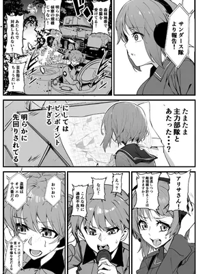 [乗っ取り堂] 乗っ取り戦です! (オリジナル)_07
