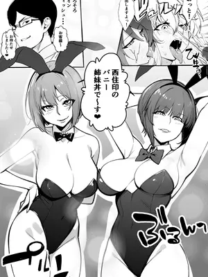 [乗っ取り堂] 乗っ取り戦です! (オリジナル)_26