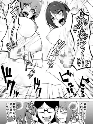 [乗っ取り堂] 乗っ取り戦です! (オリジナル)_29