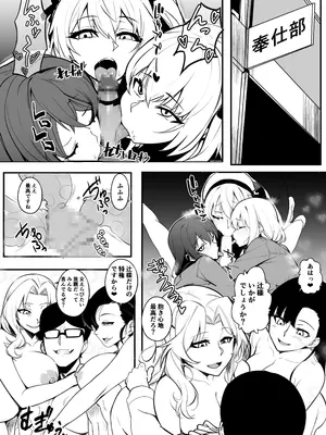 [乗っ取り堂] 乗っ取り戦です! (オリジナル)_25