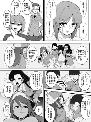 [乗っ取り堂] 乗っ取り戦です! (オリジナル)_19