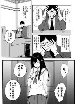 [乗っ取り堂] 乗っ取り戦です! (オリジナル)_02