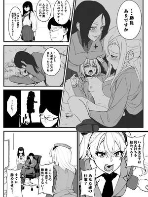 [乗っ取り堂] 乗っ取り戦です! (オリジナル)_11