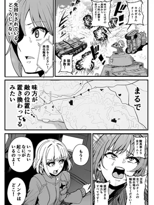 [乗っ取り堂] 乗っ取り戦です! (オリジナル)_09