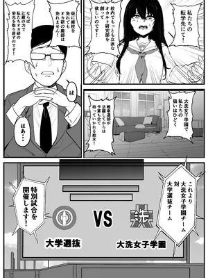 [乗っ取り堂] 乗っ取り戦です! (オリジナル)_05