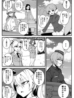 [乗っ取り堂] 乗っ取り戦です! (オリジナル)_06