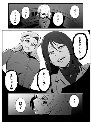 [乗っ取り堂] 乗っ取り戦です! (オリジナル)_10