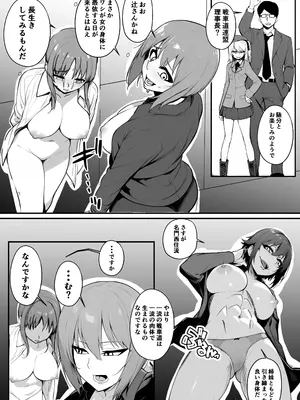 [乗っ取り堂] 乗っ取り戦です! (オリジナル)_18