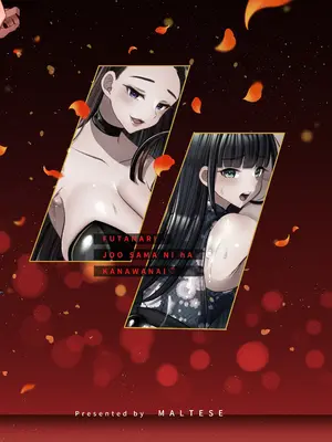 [まるちぃず (るんるん)] ふたなり女王様には敵わない♥男の娘調教編 [DL版]_19