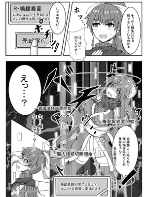 [缶入りミルクチョコレイト] R以下のユニットを一体売却します_07