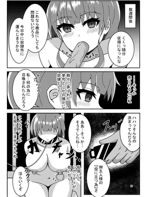 [缶入りミルクチョコレイト] R以下のユニットを一体売却します_19