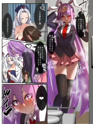 [DREAM RIDER (ゆきと)] ゆきばこ ゆきとのお絵描き箱 2024年7月号 あまあまえっちな幻想郷 (東方Project) [DL版]_15