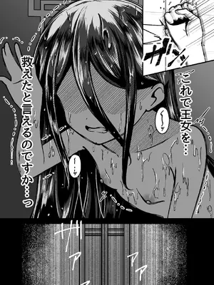 [悠久ヘタンスキ (真宮原ヒトシゲ)] 王女の代わりにできること (ブルーアーカイブ) [DL版]_14