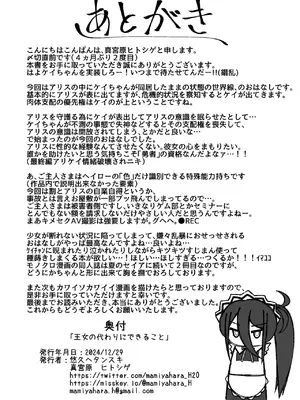 [悠久ヘタンスキ (真宮原ヒトシゲ)] 王女の代わりにできること (ブルーアーカイブ) [DL版]_25