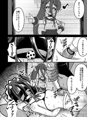 [悠久ヘタンスキ (真宮原ヒトシゲ)] 王女の代わりにできること (ブルーアーカイブ) [DL版]_19