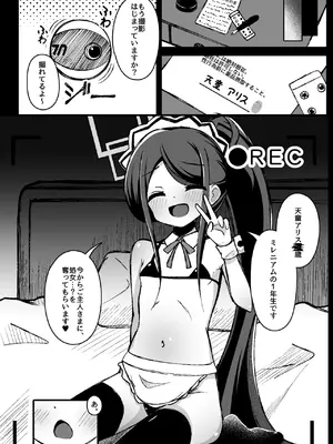 [悠久ヘタンスキ (真宮原ヒトシゲ)] 王女の代わりにできること (ブルーアーカイブ) [DL版]_05