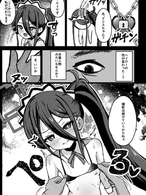 [悠久ヘタンスキ (真宮原ヒトシゲ)] 王女の代わりにできること (ブルーアーカイブ) [DL版]_06