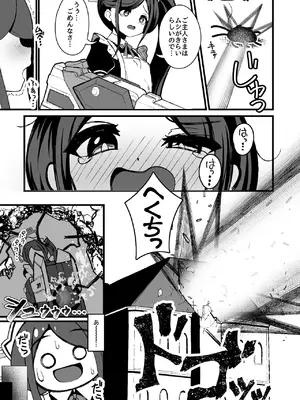 [悠久ヘタンスキ (真宮原ヒトシゲ)] 王女の代わりにできること (ブルーアーカイブ) [DL版]_04