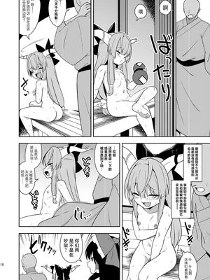 (C105) [ぜのさいど (是乃)] 酒と小鬼と過ちと(東方Project) [守矢十字陵汉化]_17
