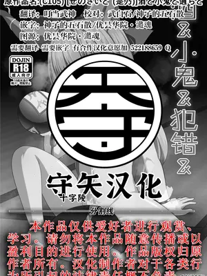 (C105) [ぜのさいど (是乃)] 酒と小鬼と過ちと(東方Project) [守矢十字陵汉化]_27