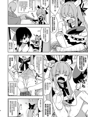 (C105) [ぜのさいど (是乃)] 酒と小鬼と過ちと(東方Project) [守矢十字陵汉化]_03