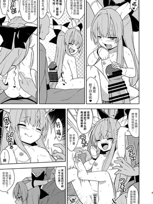 (C105) [ぜのさいど (是乃)] 酒と小鬼と過ちと(東方Project) [守矢十字陵汉化]_08