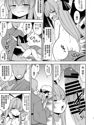 (C105) [ぜのさいど (是乃)] 酒と小鬼と過ちと(東方Project) [守矢十字陵汉化]_06