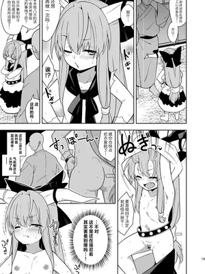 (C105) [ぜのさいど (是乃)] 酒と小鬼と過ちと(東方Project) [守矢十字陵汉化]_18