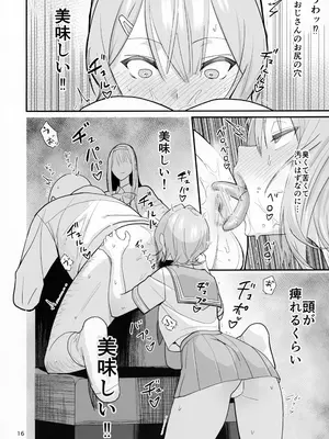 (C105) [国産JK (ベルゼ)] FREE RIMJOBS 2_14