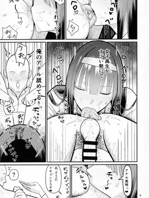 (C105) [国産JK (ベルゼ)] FREE RIMJOBS 2_07