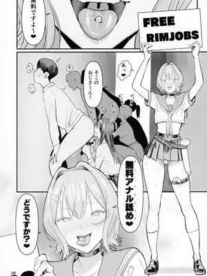 (C105) [国産JK (ベルゼ)] FREE RIMJOBS 2_26