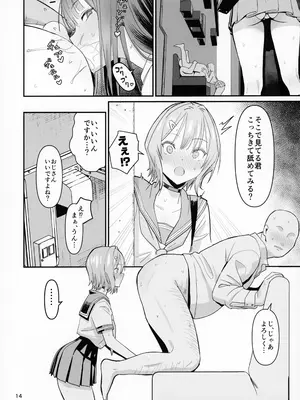 (C105) [国産JK (ベルゼ)] FREE RIMJOBS 2_12