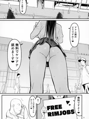 (C105) [国産JK (ベルゼ)] FREE RIMJOBS 2_02