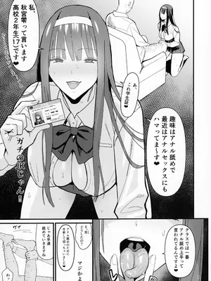 (C105) [国産JK (ベルゼ)] FREE RIMJOBS 2_05