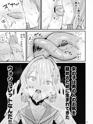 (C105) [国産JK (ベルゼ)] FREE RIMJOBS 2_15