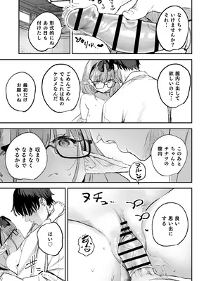 [瓦屋工房 (瓦爺)] 俺の生徒はサキュバスかもしれない2 (ブルーアーカイブ) [DL版]_17